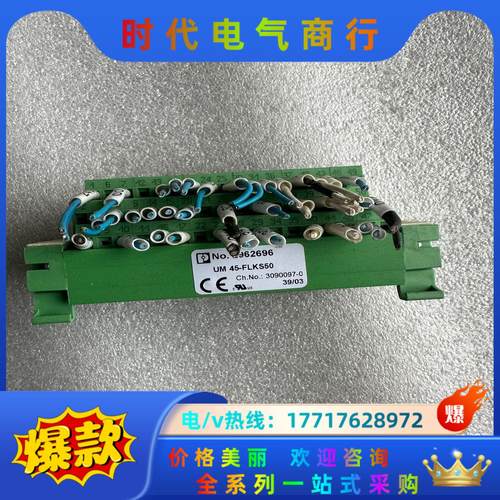 菲尼克斯UM45-FLKS50 2962696 端子台 议价