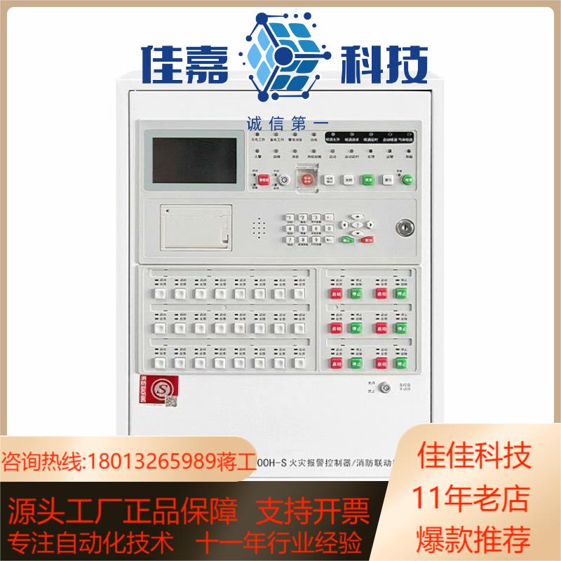 海湾报警主机壁挂主机JB-QB-GST200H-S