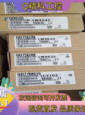 现货QD75D4N定位模块