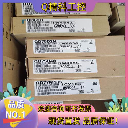 现货QD75D4N定位模块