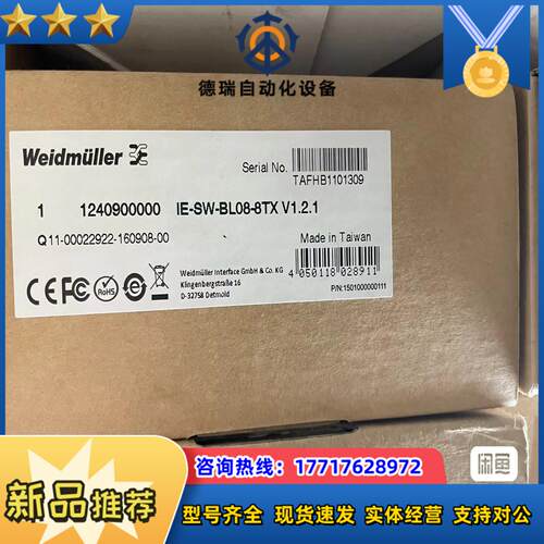 IE-SW-BL08-8TX 订货号 1240900000议价