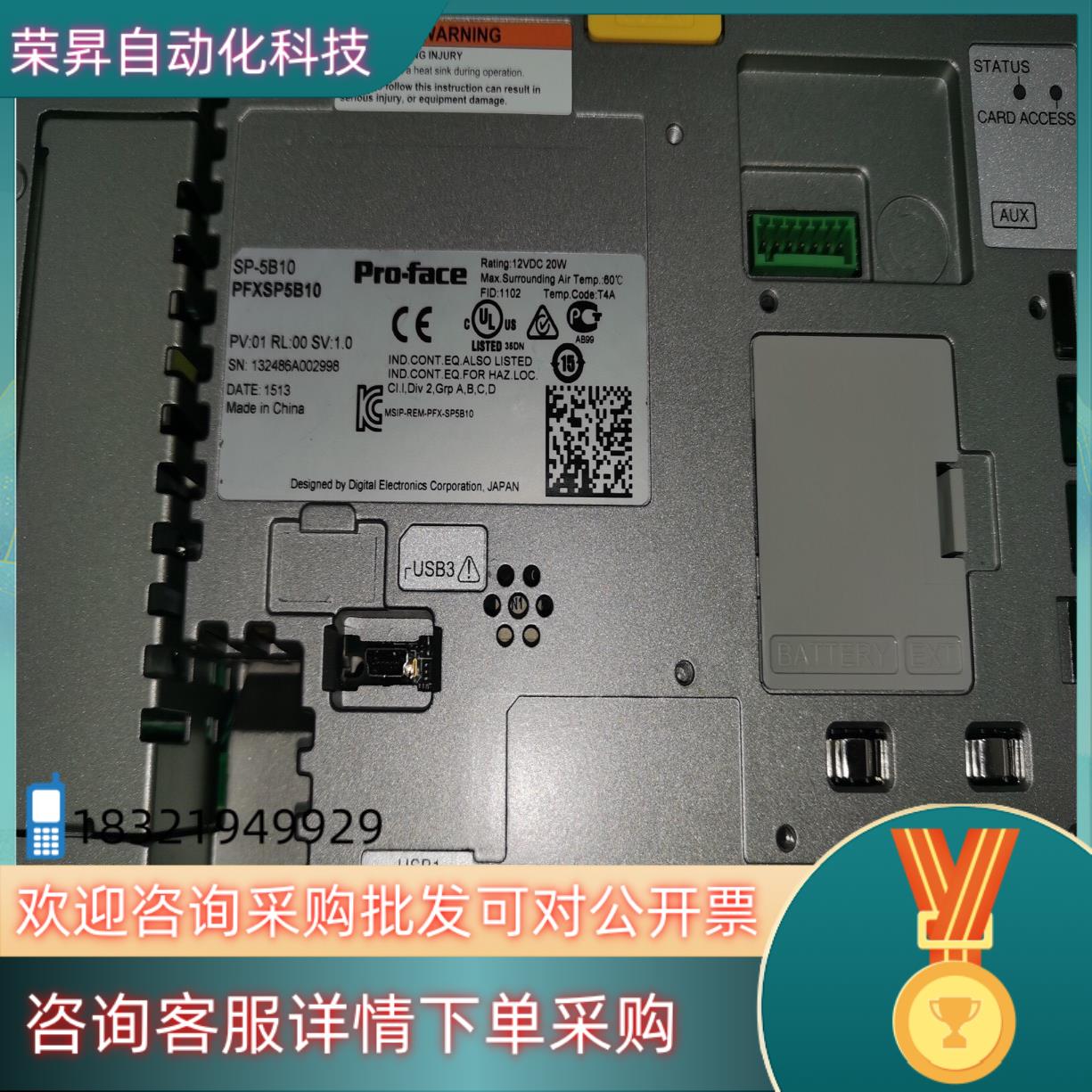 现货普洛菲斯SP5B10PFXSP5700TPD十五寸触摸屏