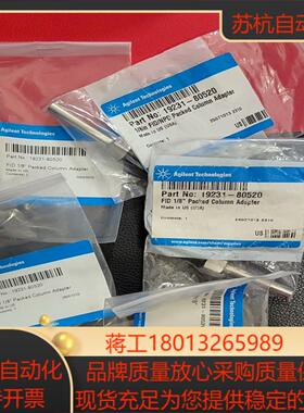 240523，19231-80520 AgilentFID/