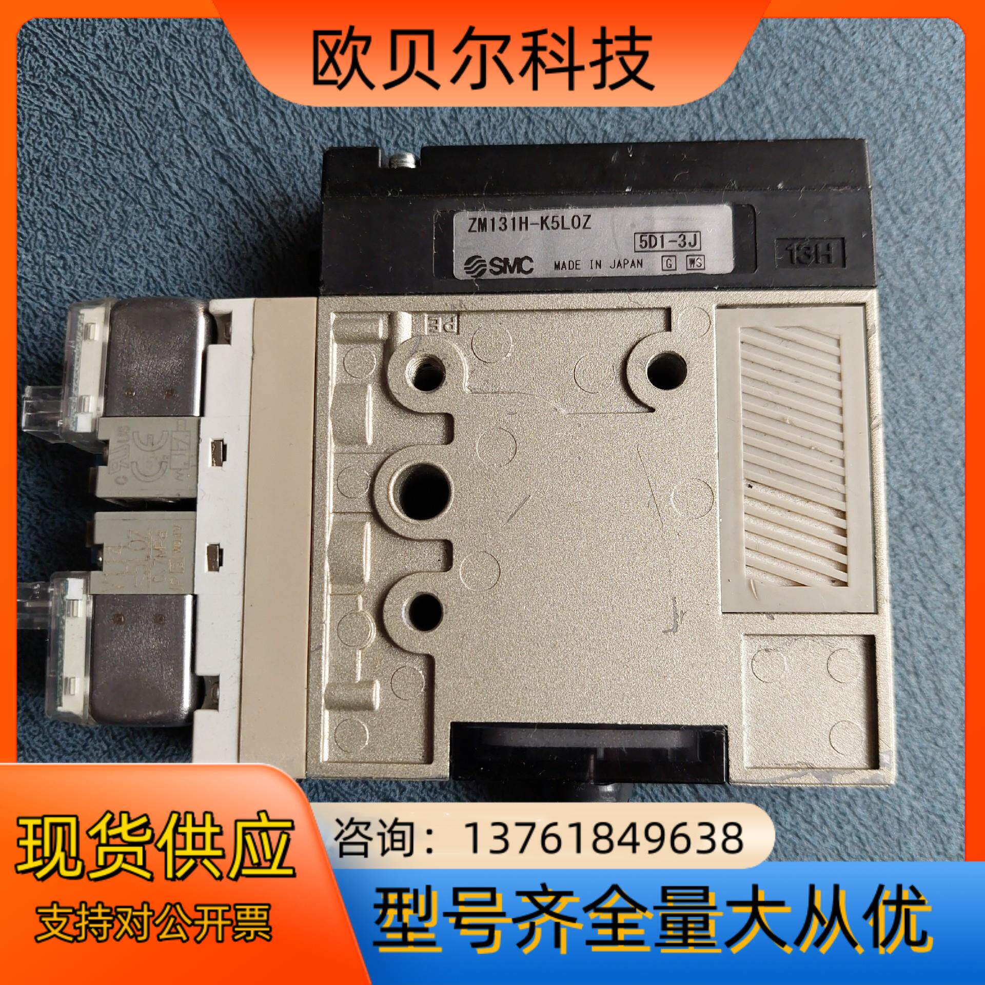 原装SMC正品真空发生器ZM131H-K5L0Z 原装正品，