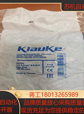 德国柯劳克KLAUKE端子议价