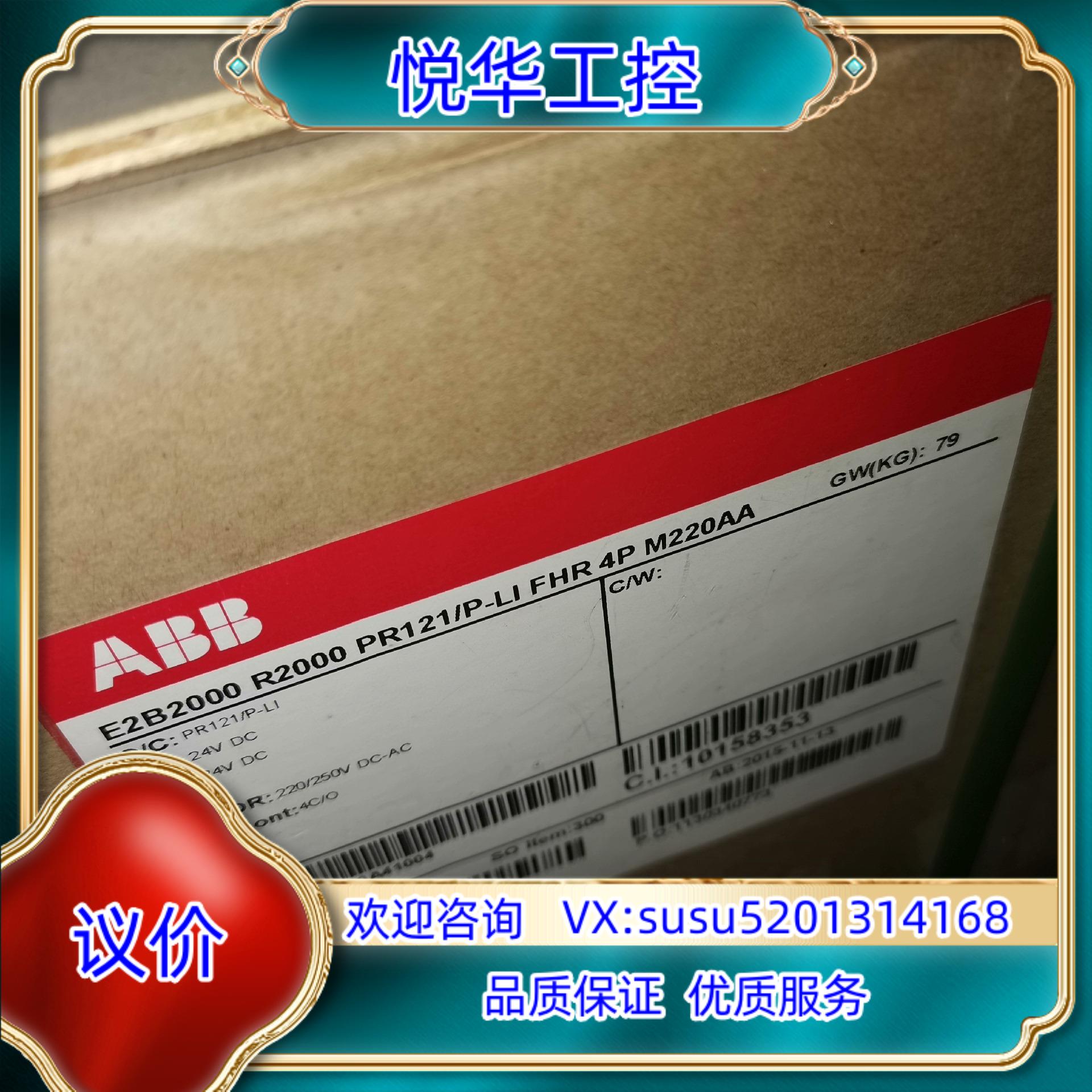 原装E2B2000R2000 PR121/P-LI FHR 4P议