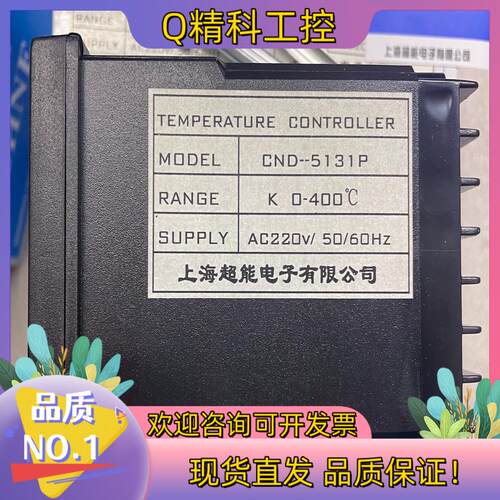 现货CHNE温控表CND-5131P温控表0-400度五只全新