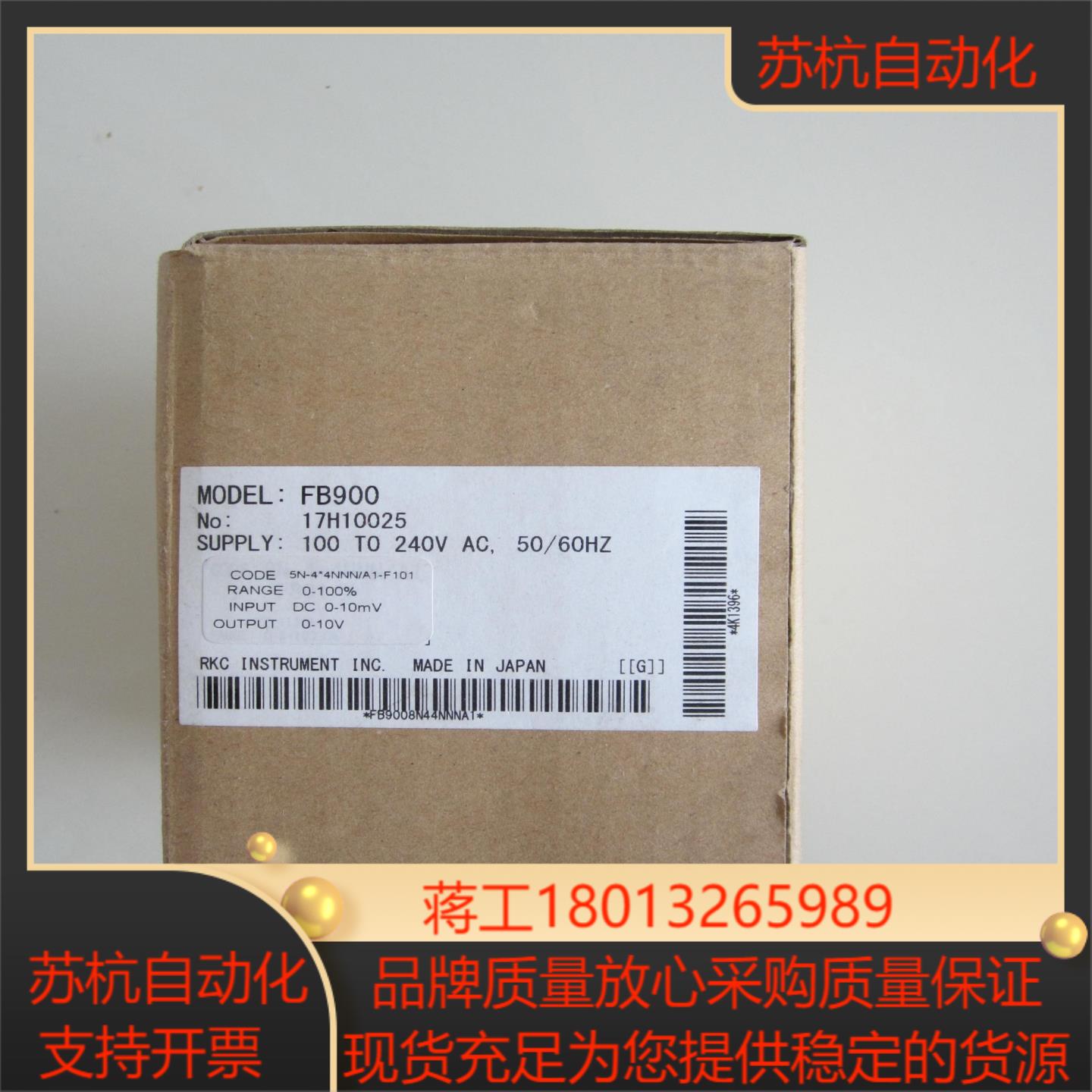 RKC多功能仪表FB900，5N-4*4NNN/A1-F10