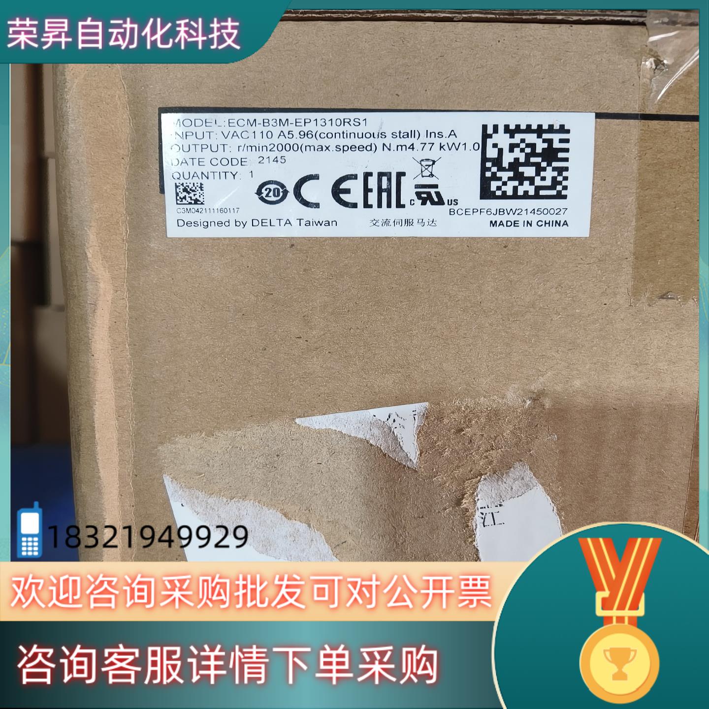 现货台达伺服电机ECM-B3M-EP1310RS1