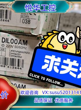 DIL00AM 议价议价