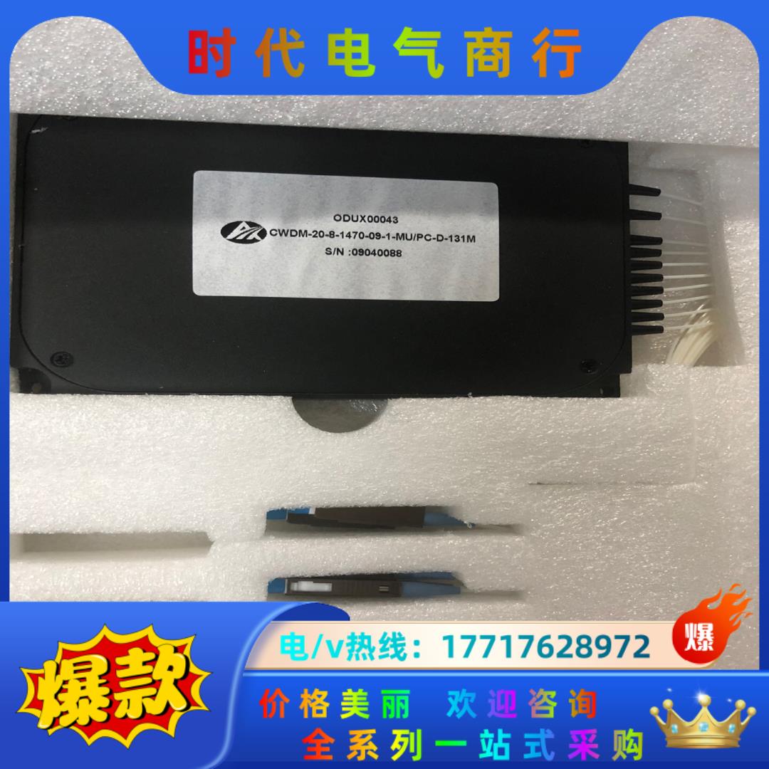 CWDM光纤粗波分复用器16CH通道机架盒式议价