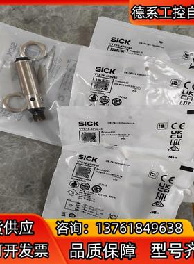 6013119 VTE18-4P8240 西克SICK 电感