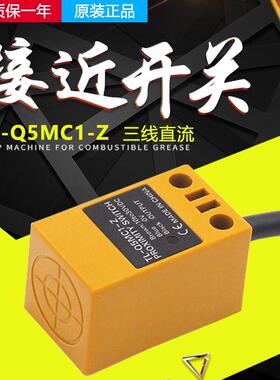 森觉传感器SF3S-A5NA-Z A5NB SF3S-A5PA-Z A5PB-Z接近开关议价