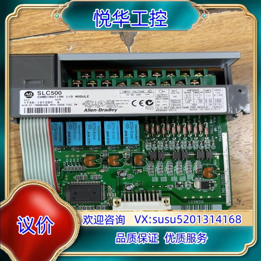 原装1746-IO12DC议价