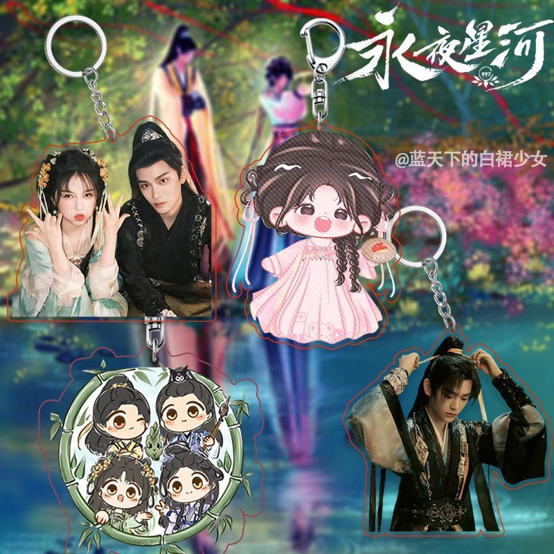 爆款永夜星河周边钥匙扣凌妙妙慕声虞书欣高颜值亚克力书包挂件