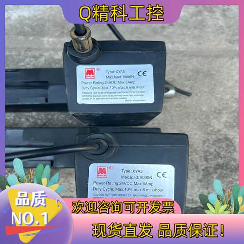 现货MARUNI直线驱动器电动推杆型号XYA3 Max.load