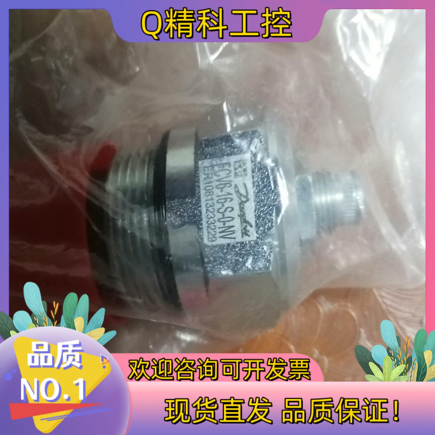 现货全新的丹佛斯电磁阀芯FCV6一16一S一0一Nv有3
