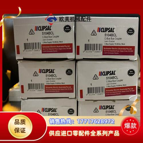 5104BCL 奇胜cbus 4路总线耦合器 全新未使议价