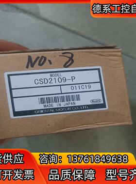 原装VEXTA驱动器CSD2109-P