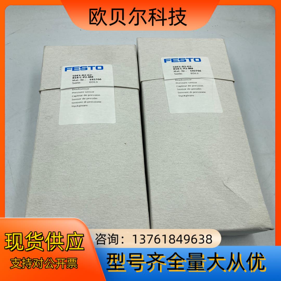 德国FESTO 费斯托 压力开关 SDE1-D2-G2-R1