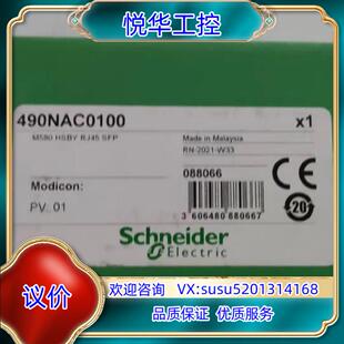 原装490NAC0100全新原装正品,议