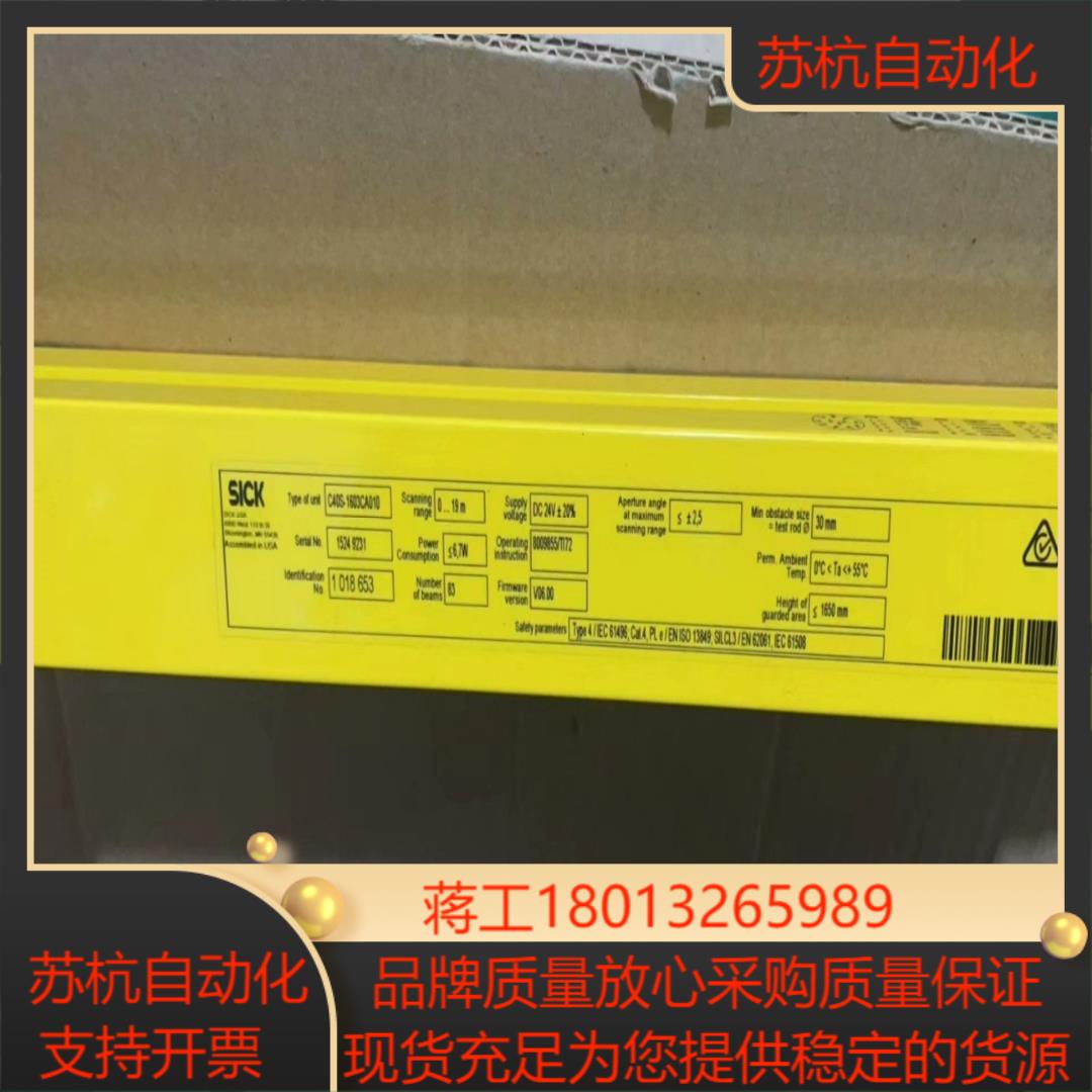 德国SICK安全光幕  C40S-1603CA010  有3