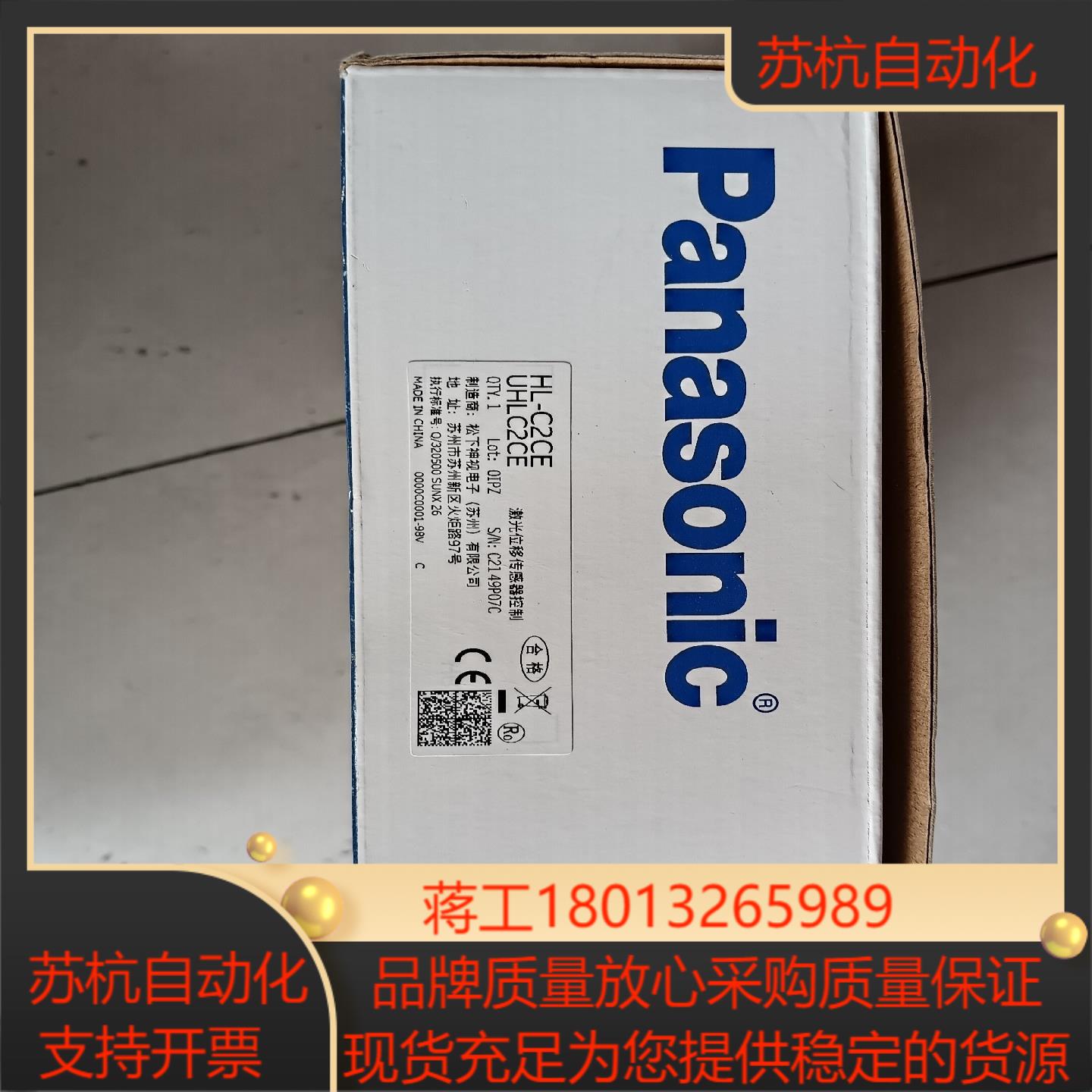 全新HL-C2CE，UHLC2CE激光位移传感控制器，全议价