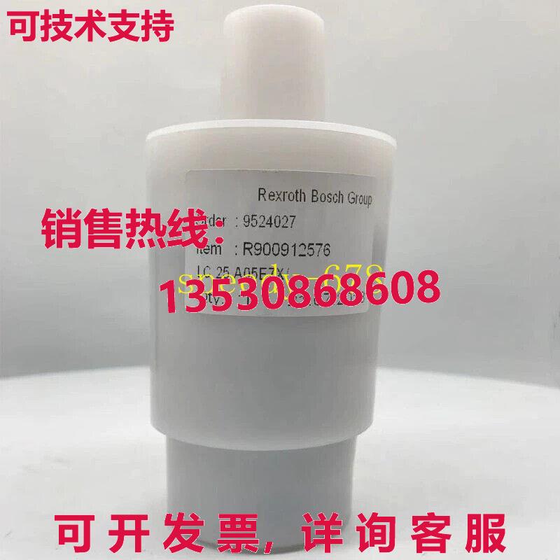 供应原装力士乐 R900912576 LC25A05E7X/ 阀门