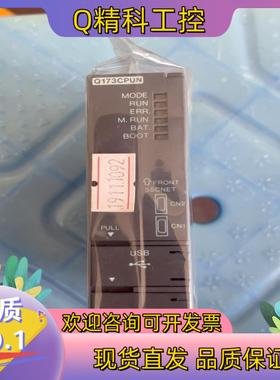 现货Q173CPUN 运动控制cpu功能完好
