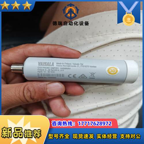 VAISALA维萨拉CO2二氧化碳传感器GMP251测量浓度议价