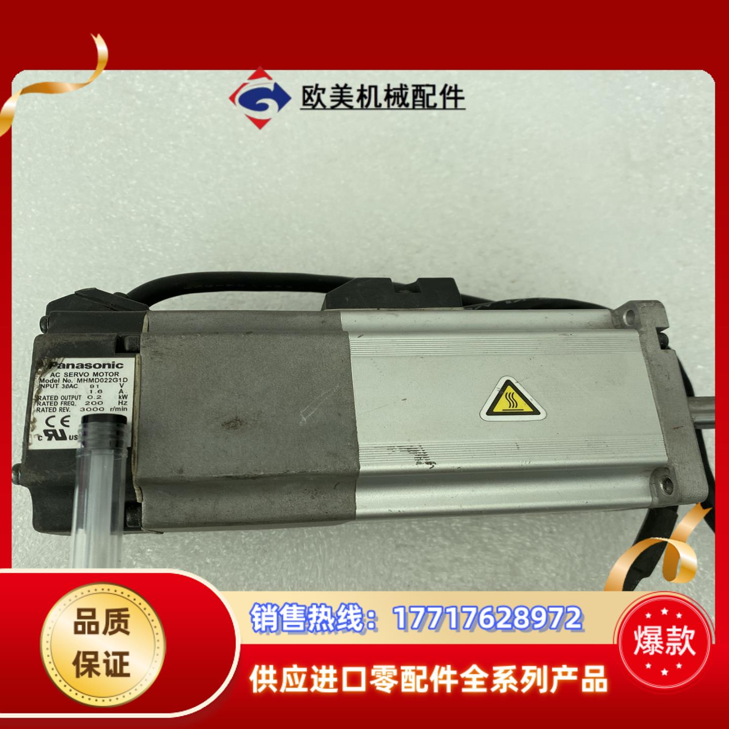 MHMD022G1D伺服电机，200w，带刹车，议价