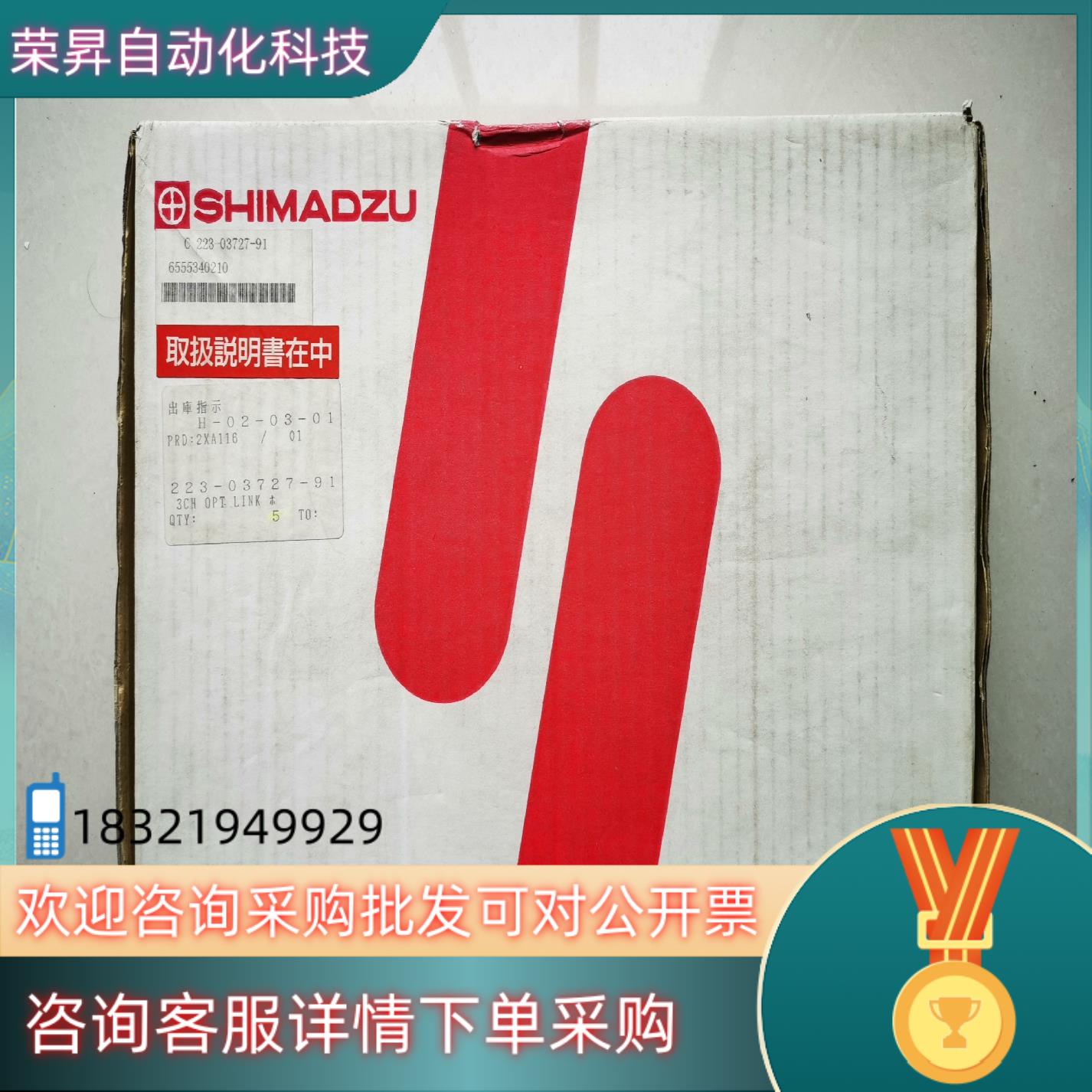 现货岛津PC-57N  3-CH三通道板货号223-03727