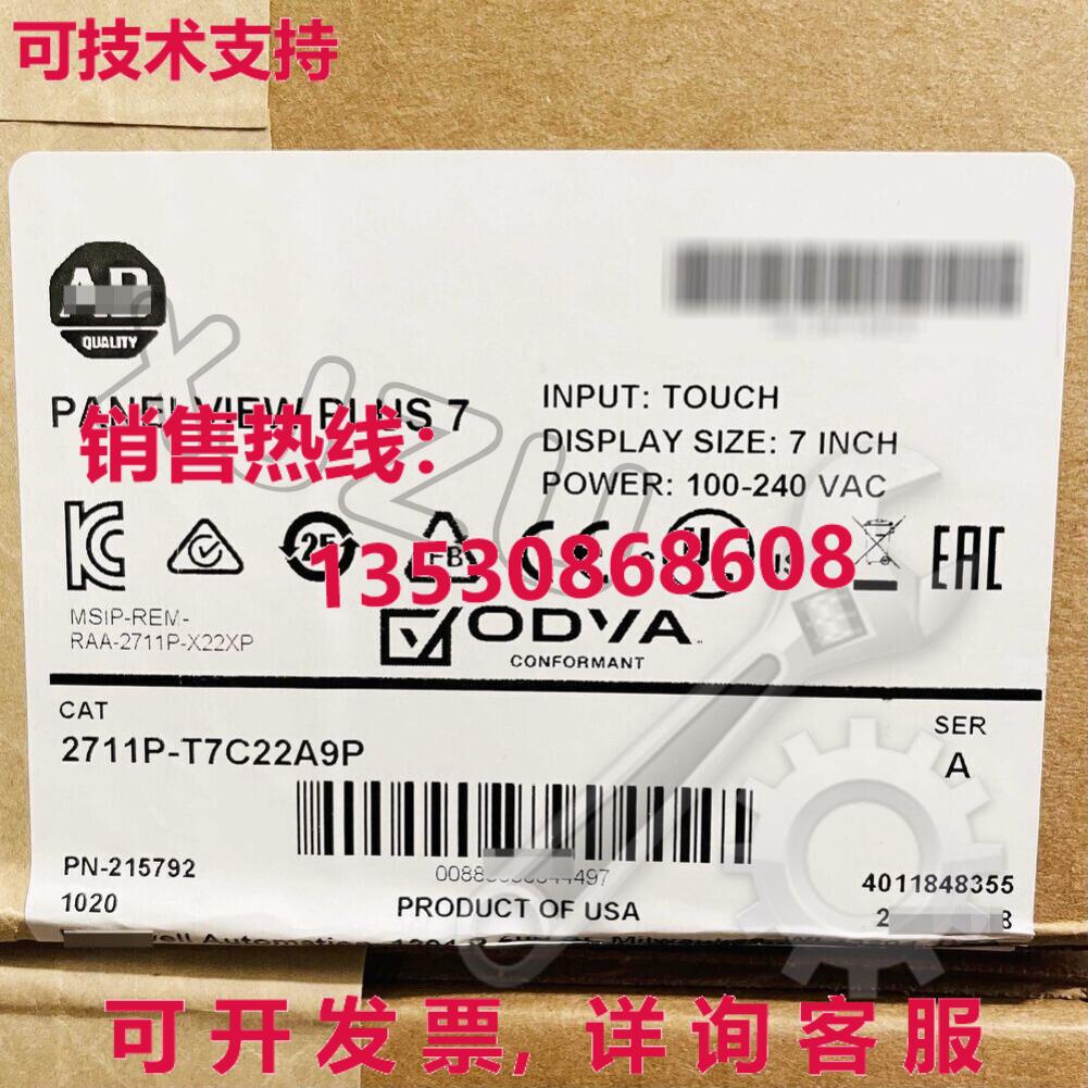 原装供应2711P-T7C22A9P AB PanelView Plus7 图形终端  2711PT7C