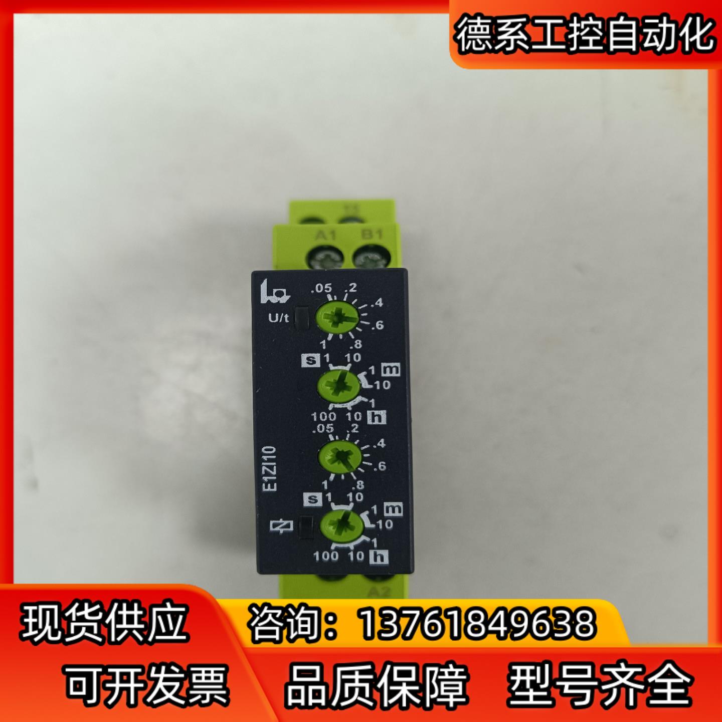 tele/特力时间继电器E1Z110
