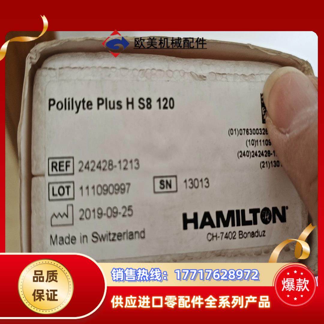 脱硫pH电极，Polilyte Plus H S8 120，议价