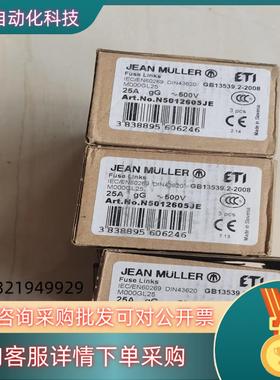 现货JEAN MULLER熔断器M000GL25 IEC/EN6