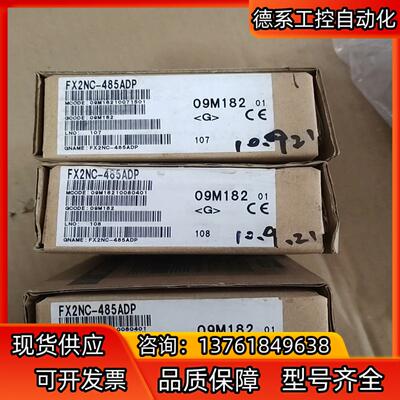 fx2nc-485adp全新原装