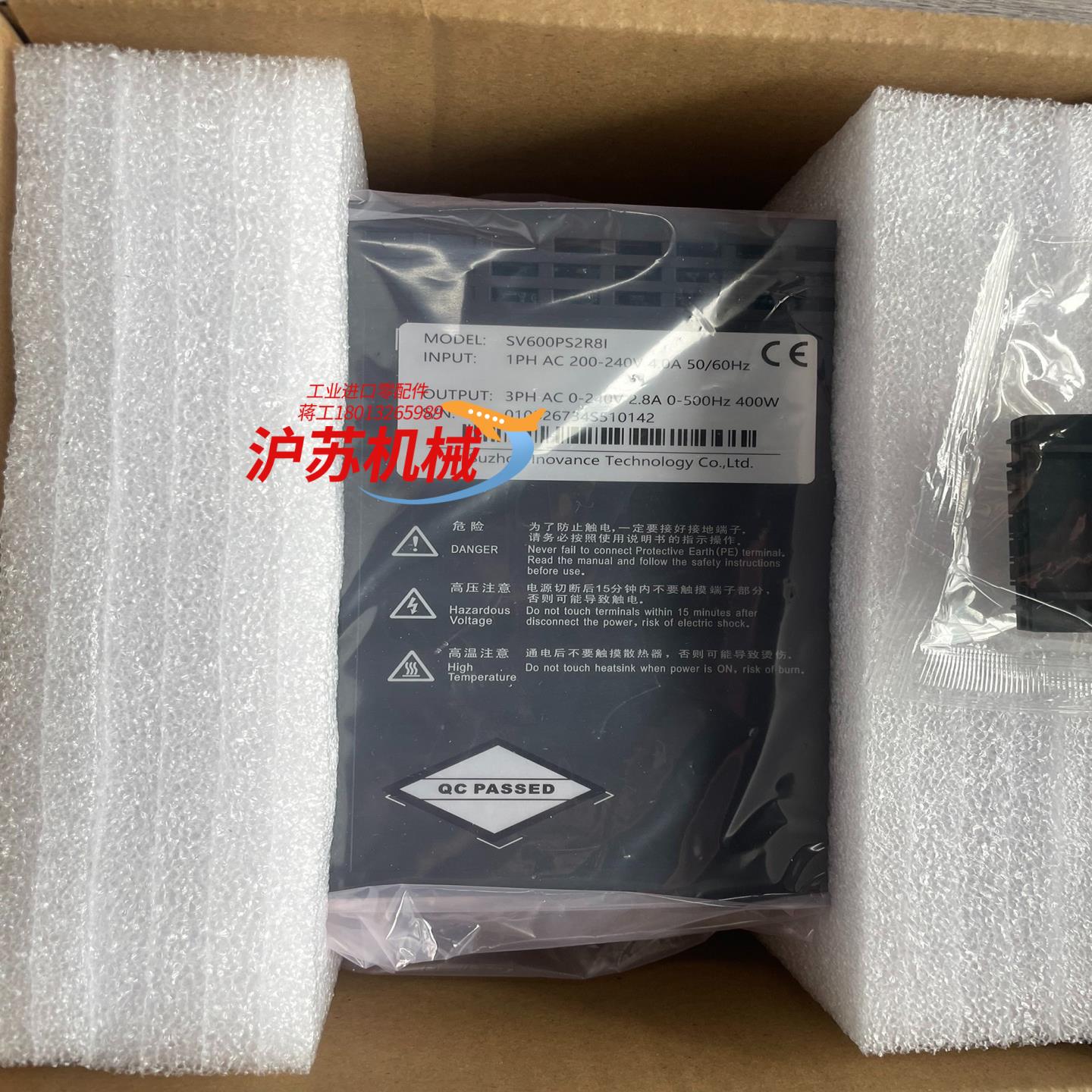 汇川驱动伺服SV600PS2R8I