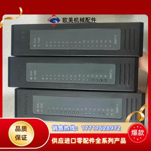 和利时模块SM711 实拍图！议价