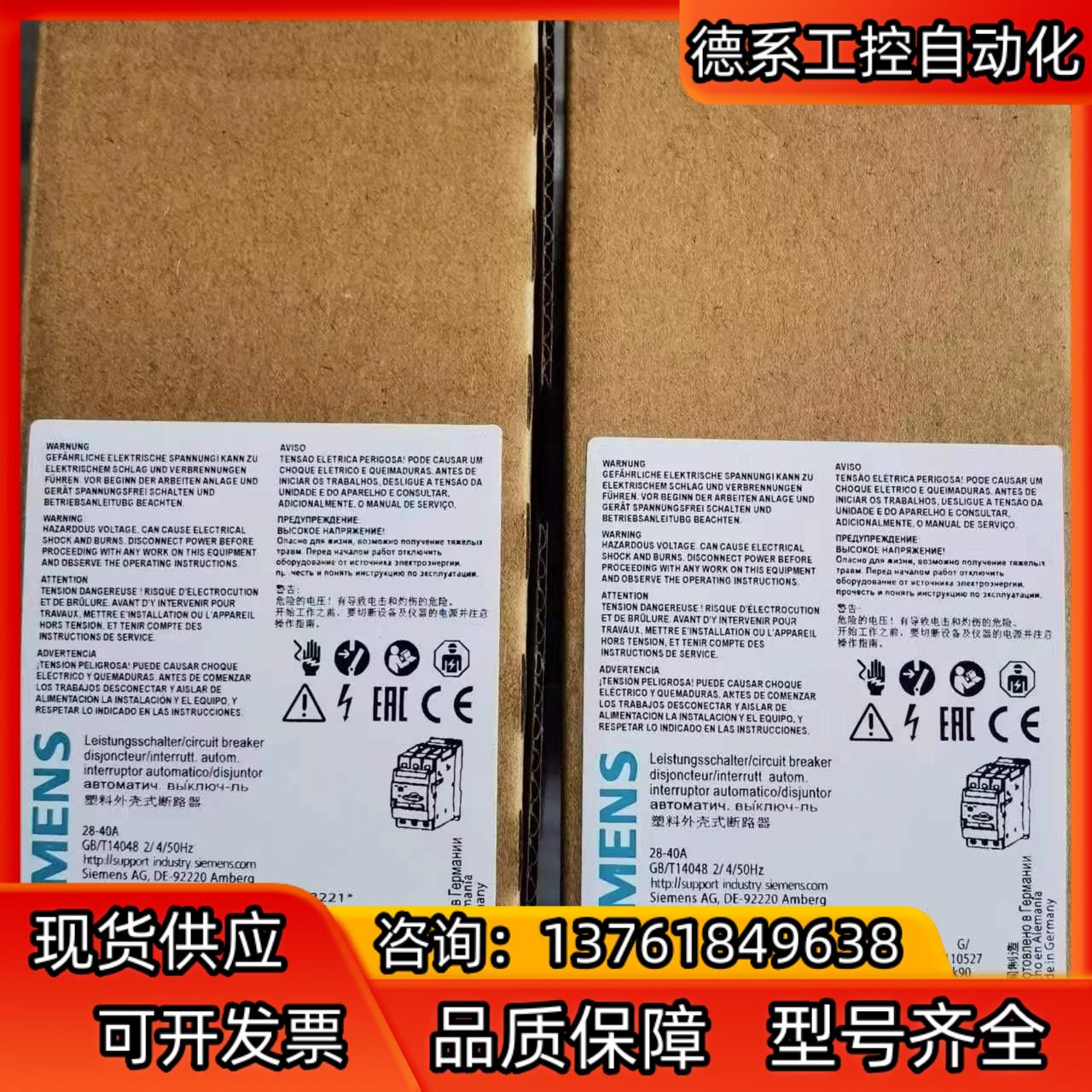 西门子塑料外壳断路器3RV1041-4FA10 全新 2