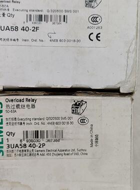 [德峰]西门子热继电器3UA58 40-2P 3 只   3UA58