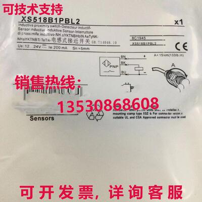 供应原装XS518B1PBL2接近传感器