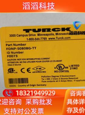 现货TURCK图尔克模块-FDNP-S080G-TT  ID:F