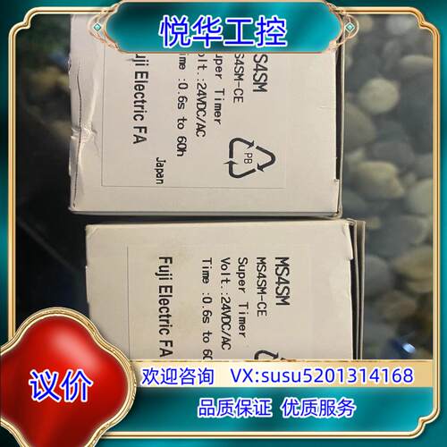 原装MS4SM-CE 24VDC/AC，富士时间继电器，全新议