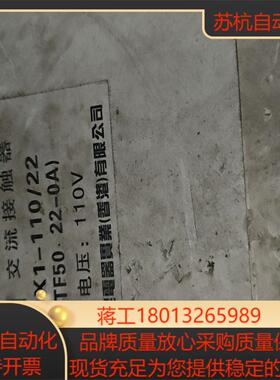 交流接触器 CJX1-110/22 110V 如图