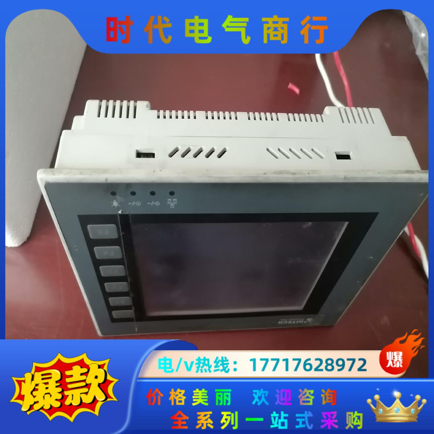 触摸屏/触控屏海泰客触摸屏PWS6600S-S  有11