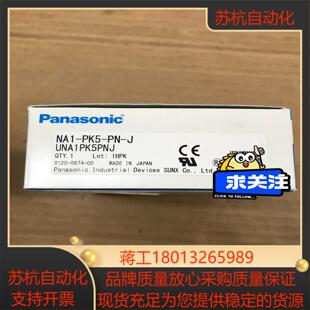 传感器NA1 PK5