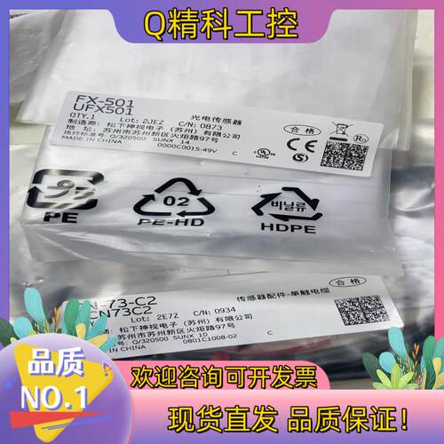 现货FX-501+CN-73-C2全新原装有2套标