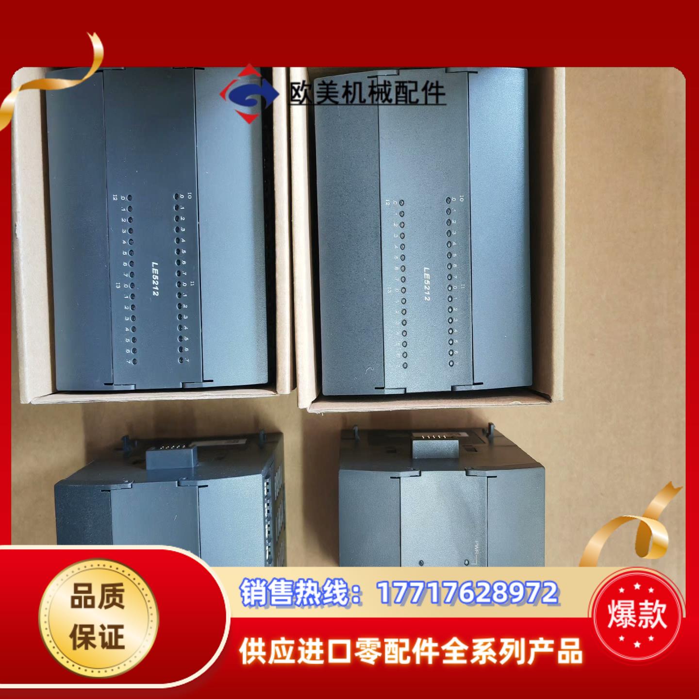 和利时plc模块le5109/1   le5211/3