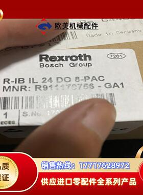 r-ib il 24do 8-pac 力士乐plc R911议价